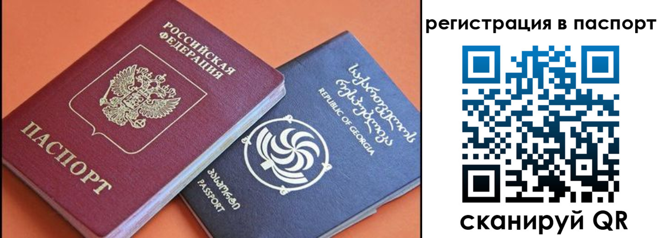 временная регистрация для всех в Белой Холунице