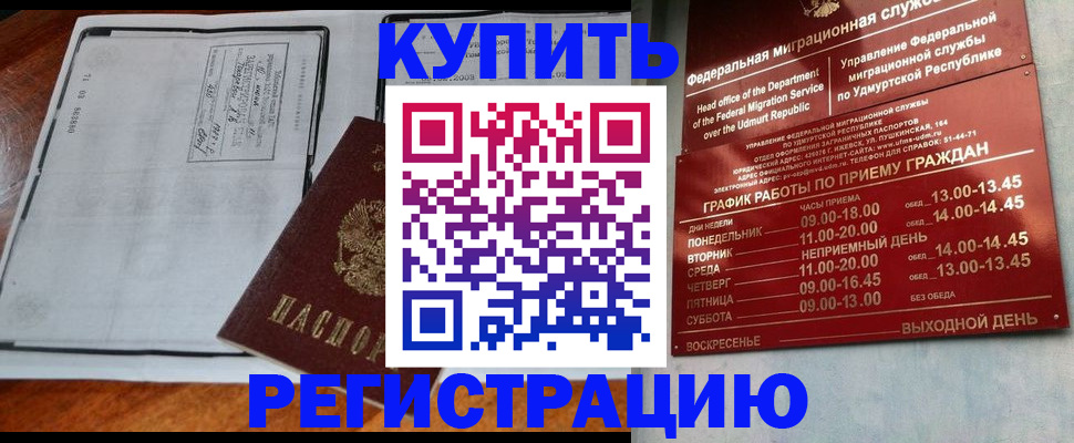 временная регистрация госуслуги в Белой Холунице