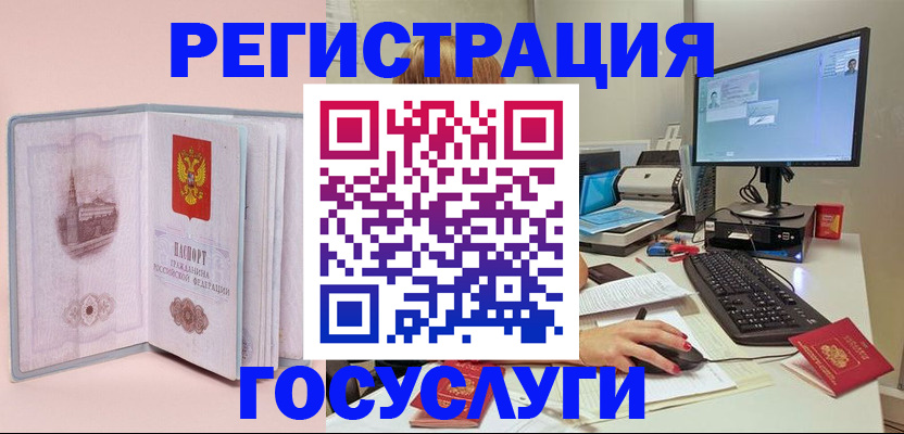 прописка в квартире в Белой Холунице